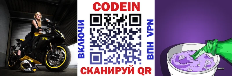 купить наркотик  Куртамыш  Кодеиновый сироп Lean напиток Lean (лин) 