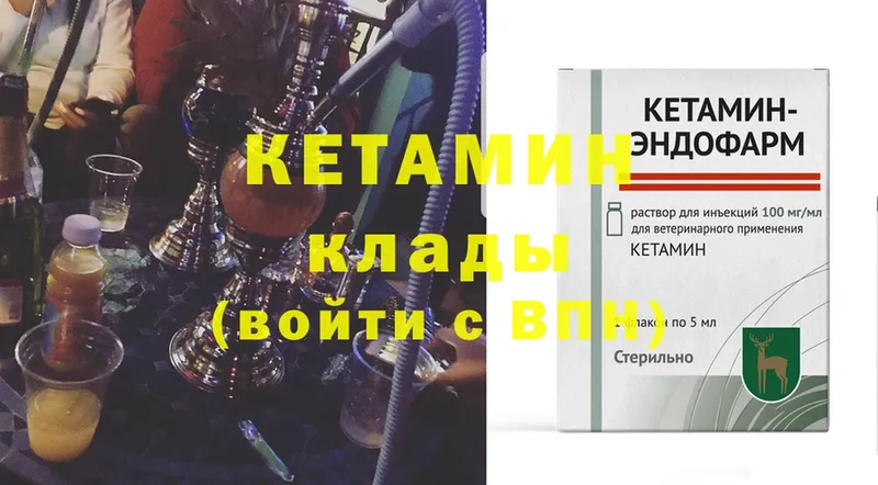 цены   Куртамыш  Кетамин VHQ 