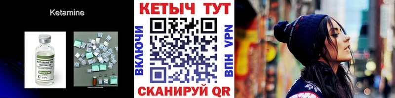 Кетамин ketamine  Куртамыш 