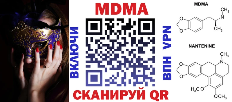 это какой сайт Куртамыш МДМА VHQ где можно купить наркотик