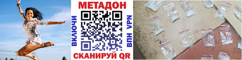 МЕТАДОН methadone Куртамыш